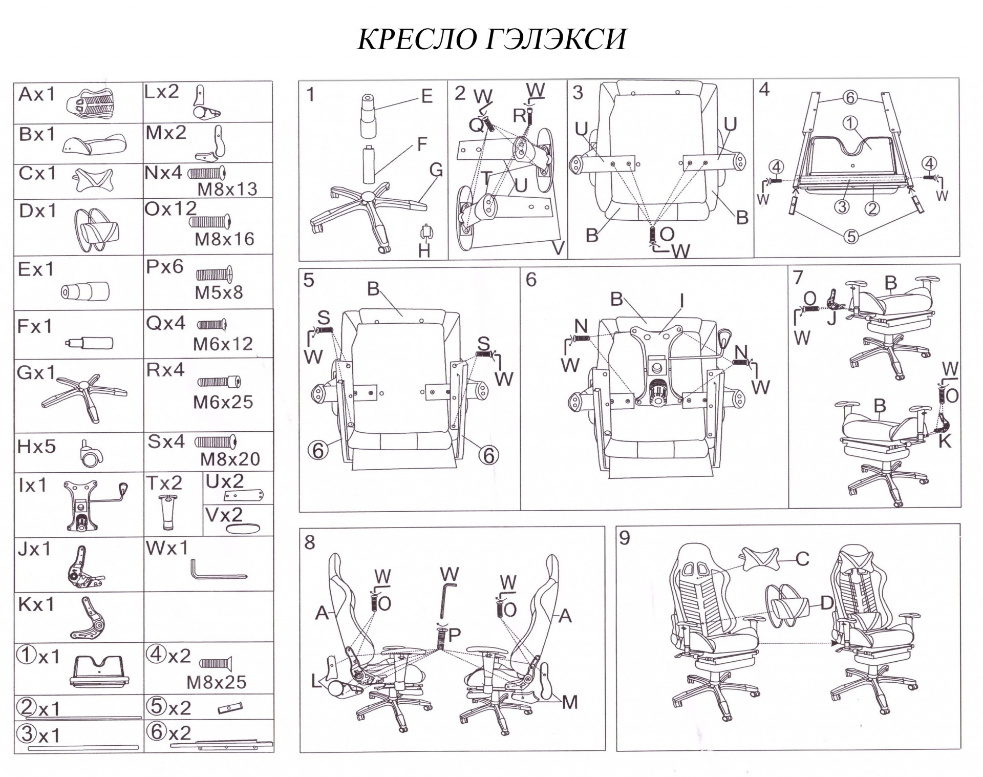 Кресло офисное RCH- Гелекси