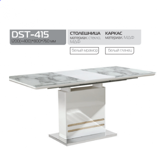 Стол обеденный DSN- DST-415 ультрабелый