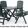 Стул пластиковый садовый складной ECO- BICA Carmen, серо-бежевый