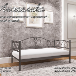 Диван металлический MTD- Анжелика мини