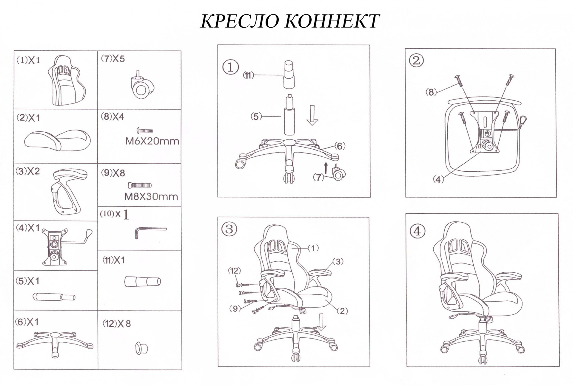 Кресло офисное RCH- Коннект