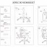 Кресло офисное RCH- Коннект