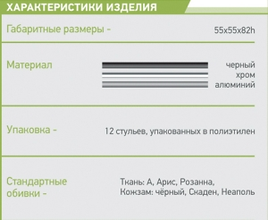 Стул для посетителей AMF- Изо-W Черный