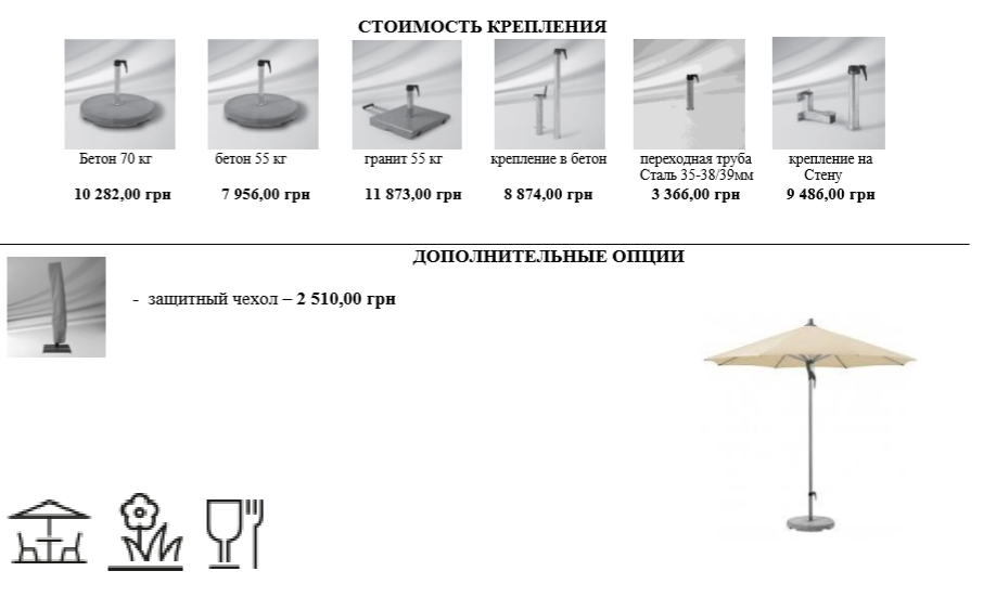 Зонт Glatz TEA- FORTIN квадратный 240х240 см