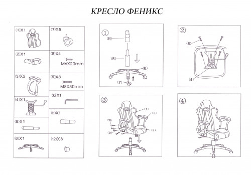 Кресло офисное RCH- Феникс 