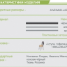 Стул AMF- Тюльпан