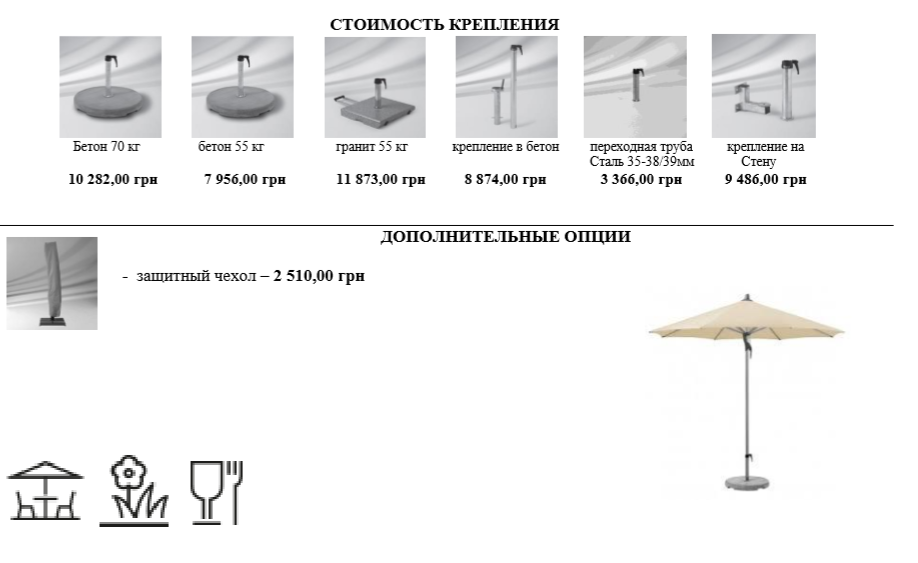 Зонт Glatz TEA- FORTIN квадратный 200х200 см