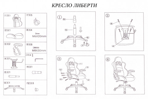 Кресло офисное RCH- Либерти