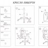 Кресло офисное RCH- Либерти