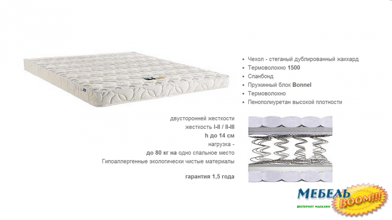 Матрас MLX- SLIM  3 / Слим 3