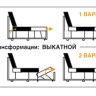 Диван раскладной MTR- Кубус-Т