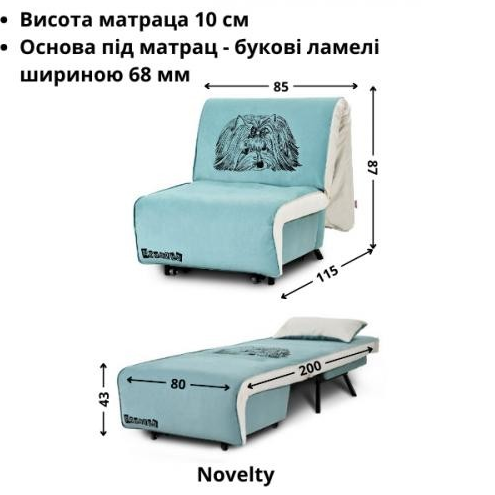 Кресло-диван NVLT- Элегант (Elegant)