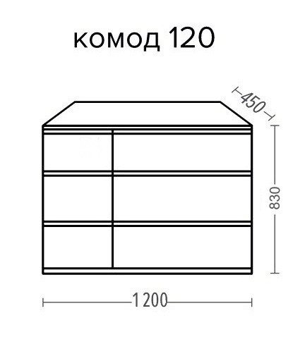 Комод EMB- Пур Пур 120 White (белый)​