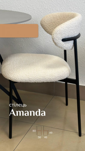 Стул INI-​ AMANDA  черный каркас / белый