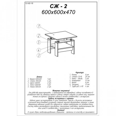 Стол журнальный EVR- СЖ-2 венге темный