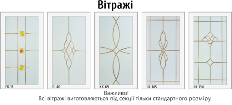 Прихожая KSt- "Ева" комбинация 10, витраж