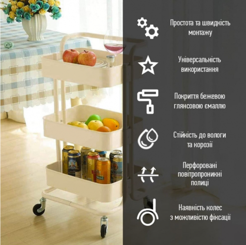 Этажерка мобильная STK- SW-00002105