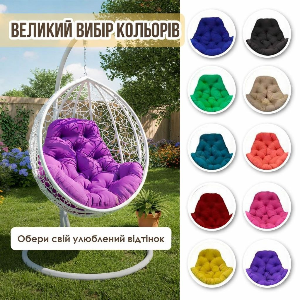 Подвесное кресло кокон на усиленной стойке GG- Николь (арт 103/1)
