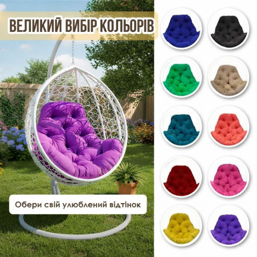 Подвесное кресло кокон на усиленной стойке GG- Николь (арт 103/1)