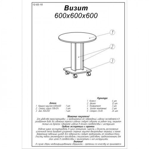 Стол журнальный на колесах EVR- Визит венге темный