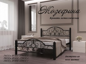 Кровать металлическая MTD- Жозефина