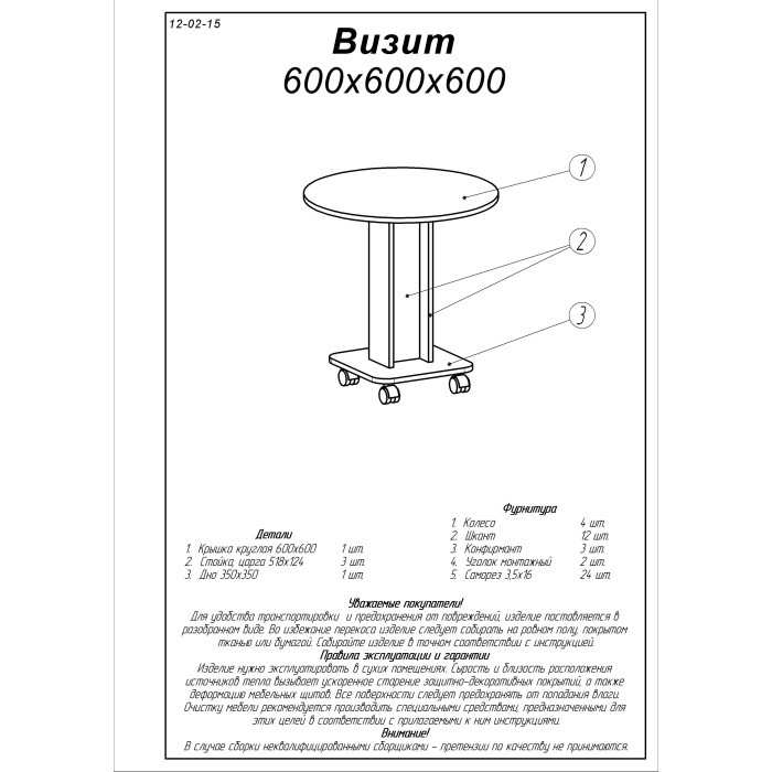 Стол журнальный на колесах EVR- Визит дуб Сонома