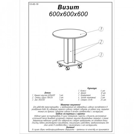 Стол журнальный на колесах EVR- Визит дуб Сонома