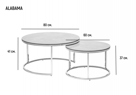 Комплект журнальных столов INI- ALABAMA B серый глянец эф.мрамора/серебряный