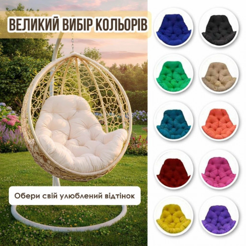 Подвесное кресло кокон на усиленной стойке GG- Николь (арт 104)