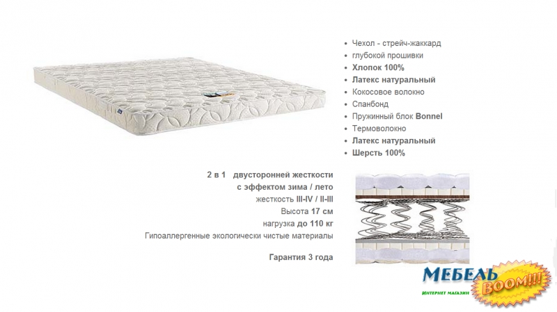 Матрас MLX- SLIM  5 / Слим 5