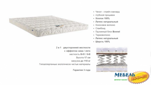 Матрас MLX- SLIM  5 / Слим 5