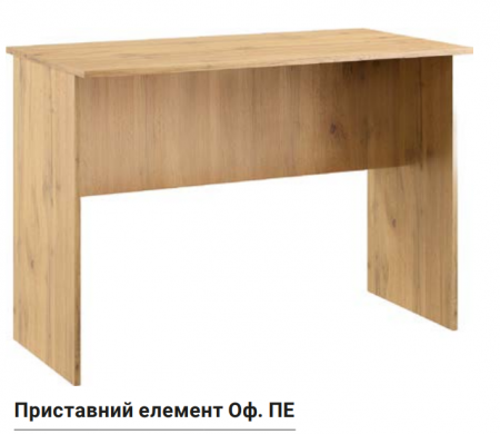Приставной элемент к офисной мебели KSt- ОфПЕ