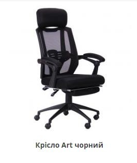 Кресло офисное AMF- Art