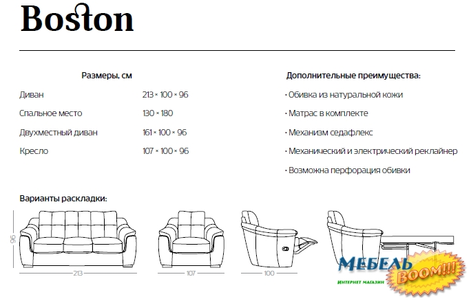 Диван раскладной NL- Boston 3095 (Бостон 3SB) коричневый