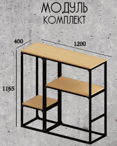 Комплект барных стоек MTD- Модуль