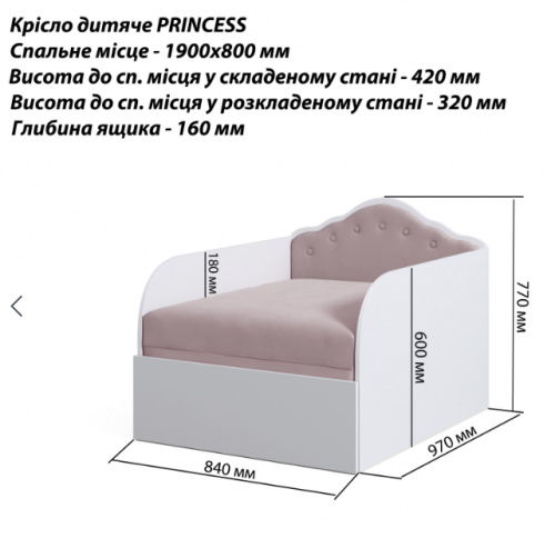 Кресло-кровать VRN- PRINCESS 80х190 см 