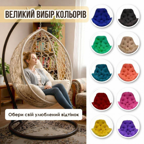 Подвесное кресло кокон на усиленной стойке GG- Наоми (арт 102/1)
