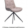 Стул обеденный модерн MFF- Aurora черный/ меланж латте, камел