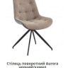 Стул обеденный модерн MFF- Aurora черный/ меланж латте, камел