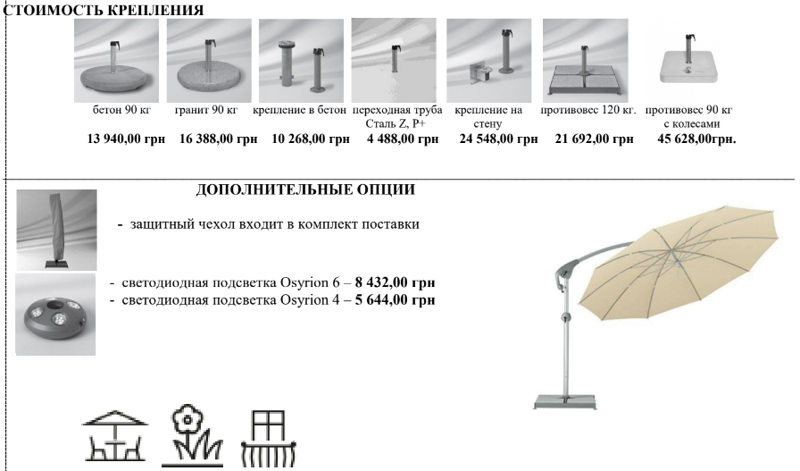 Зонт Glatz TEA- PENDALEX квадратный 285х230 см(5 класс ткани)
