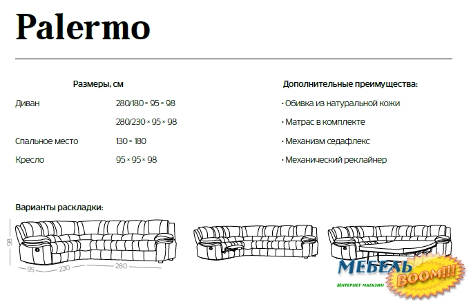 Диван угловой NL- Palermo 2721 (Палермо) 2R