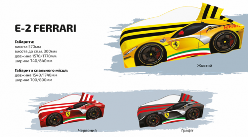 Кровать машина VRN- Ferrari  E-2, серии «Элит» желтая