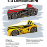 Кровать машина VRN- ELIT Lamborgini E-3 (желтый, графит)