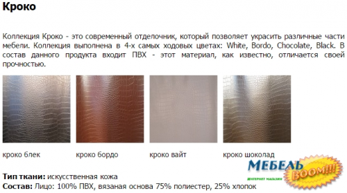 Кровать с подъемным механизмом COR- New Line 