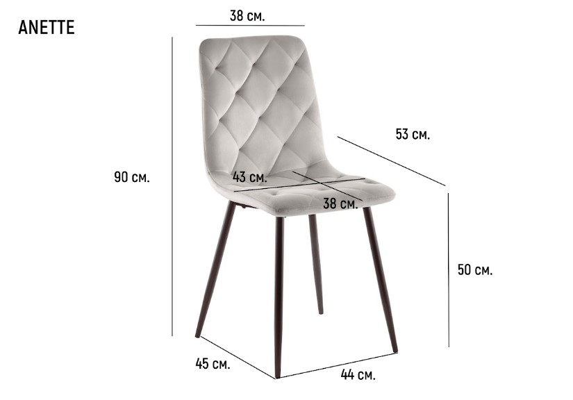 Стул INI- ANETTE  каркас дерево/ темный беж, серый, черный