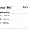 Детская кровать деревянная Kln- Вики