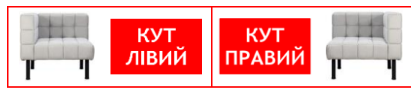 Угловой модуль RCH- Тетрис 97*80*79