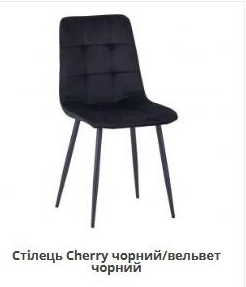 Стул обеденный AMF- Cherry черный/ вельвет черный