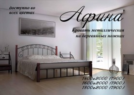 Кровать металлическая MTD- Афина