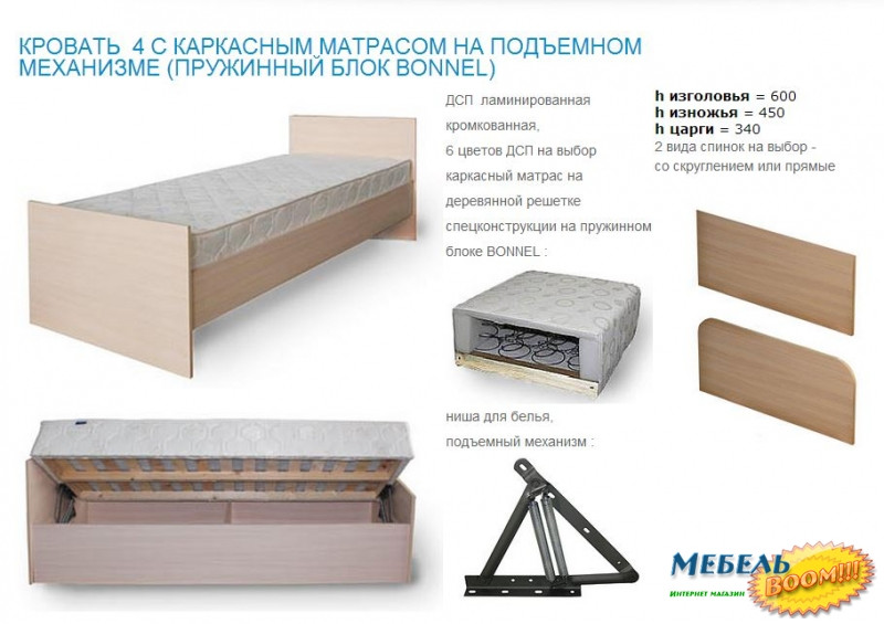 Кровать односпальная MLX- 4 